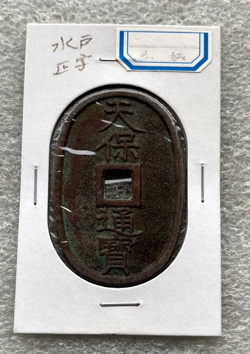 钱币专场，彼得堡世界钱币勋章拍卖第40期，周五日两联拍