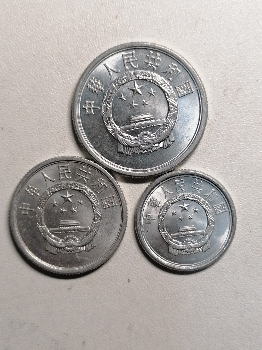 钱币专场 分币一套