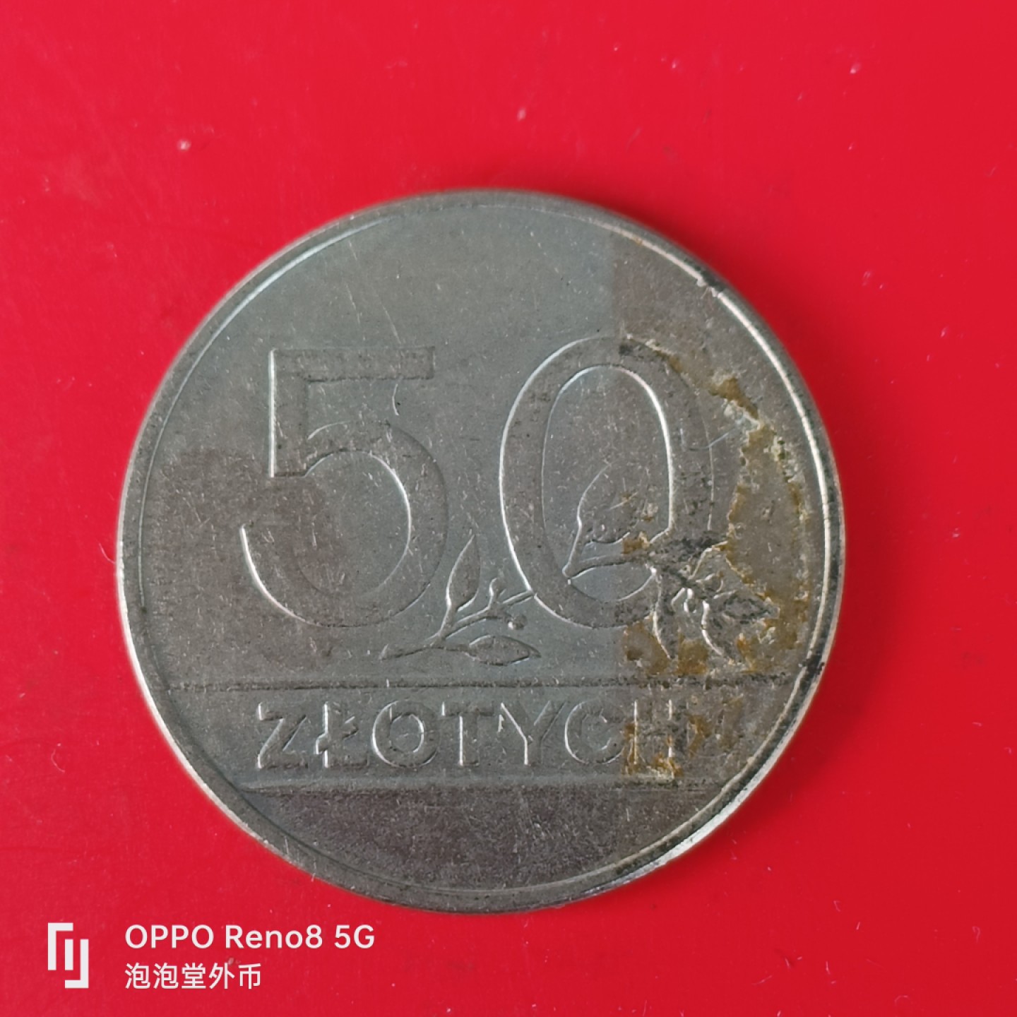 泡泡堂微拍第五十五幕硬币捡漏可累计专场👿👿，零佣金，零押金，累计满二十元包邮，接受代拍业务 波兰50zt