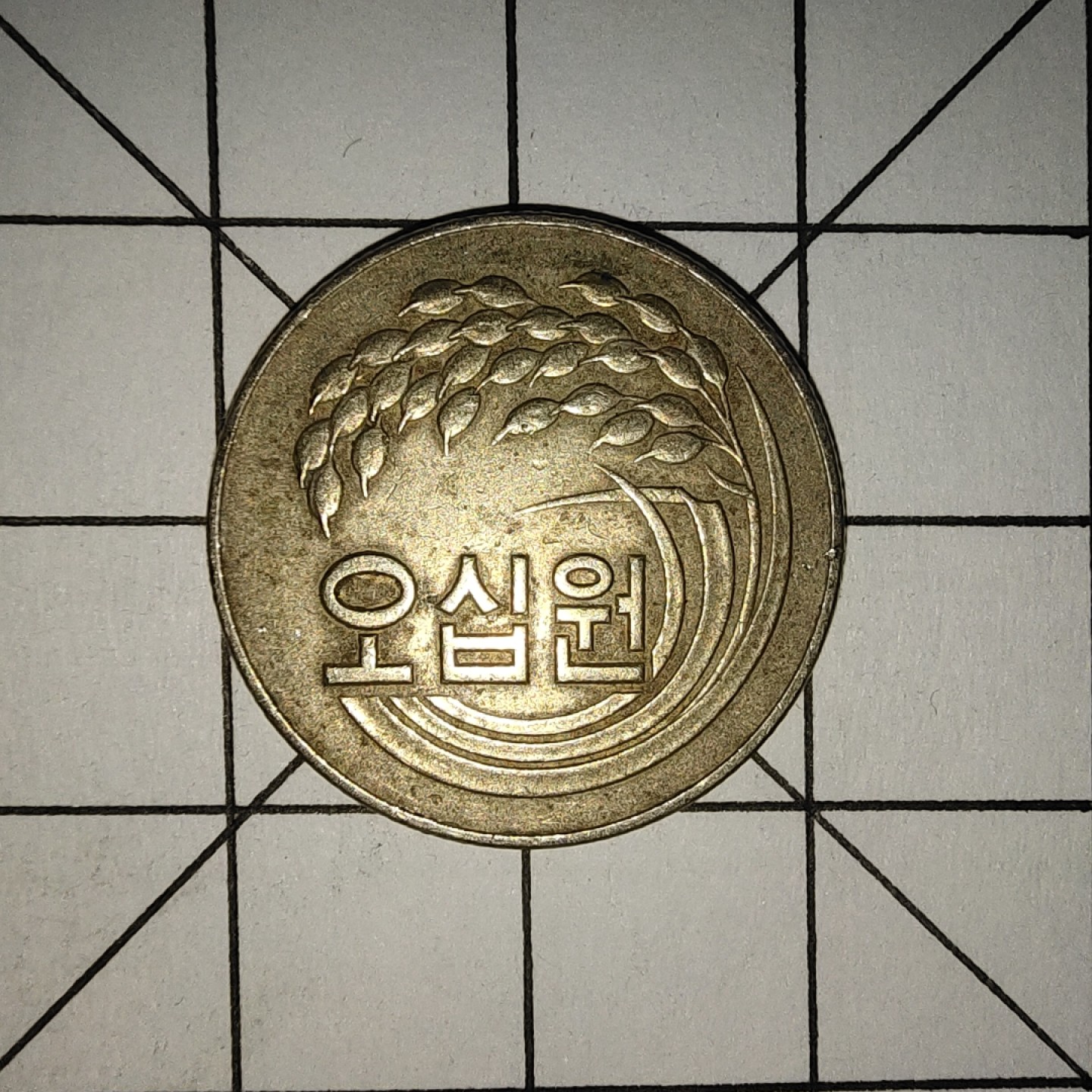 收藏之家世界硬币新年场(捡漏，无押金，无佣金，全场满20包邮，偏远地区除外) 韩国老版50元1973年