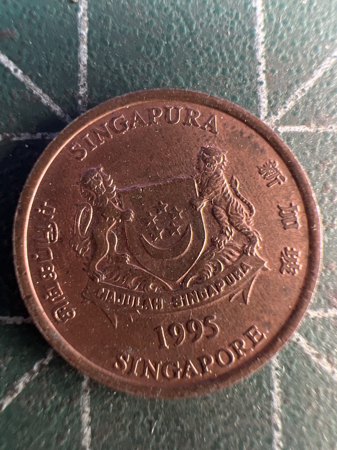 泡泡堂第290期  世界硬币 （无押金，捡漏，全场20包邮，偏远地区除外，接收代拍业务） 新加坡一分