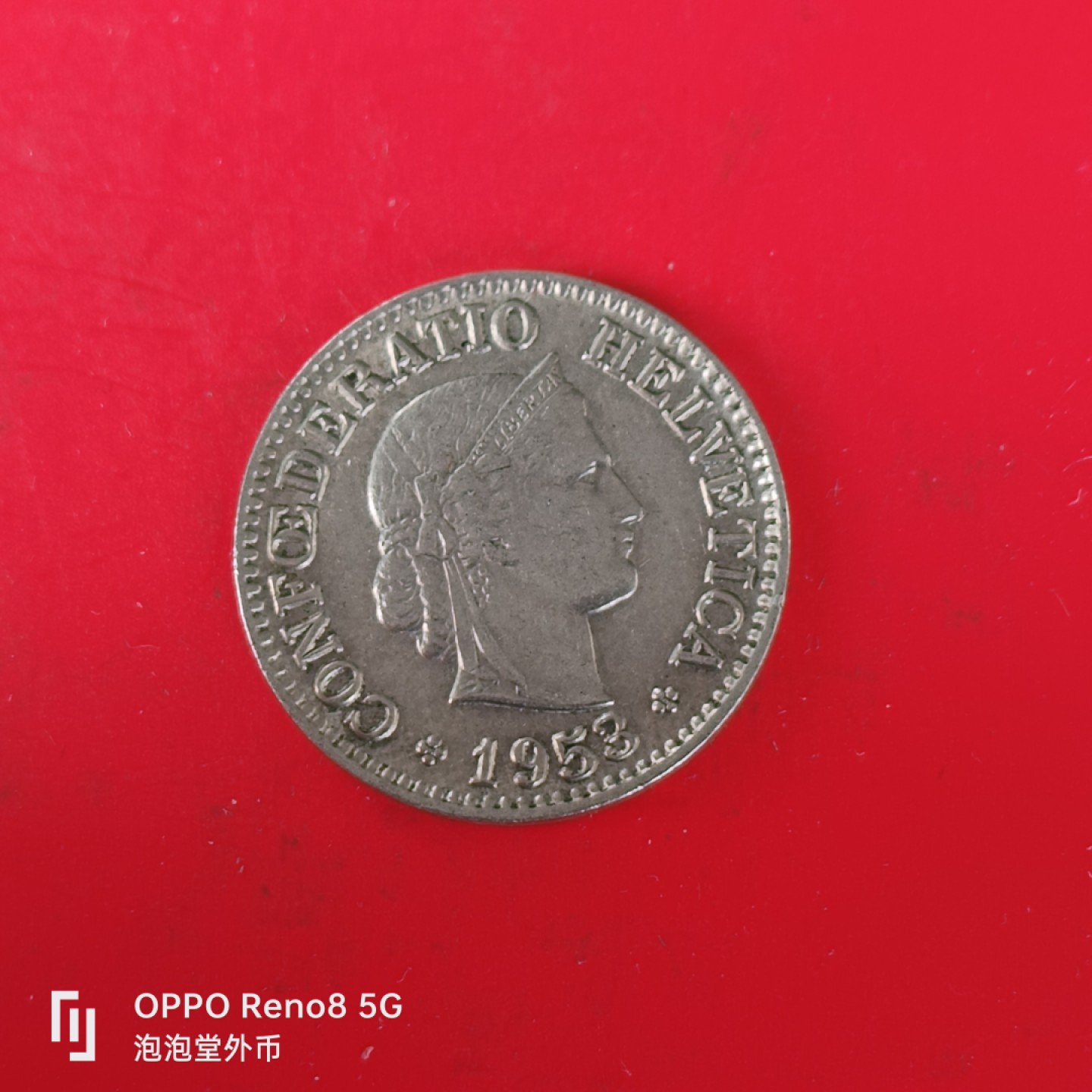 泡泡堂微拍第五十五幕硬币捡漏可累计专场👿👿，零佣金，零押金，累计满二十元包邮，接受代拍业务 瑞士1953年十分