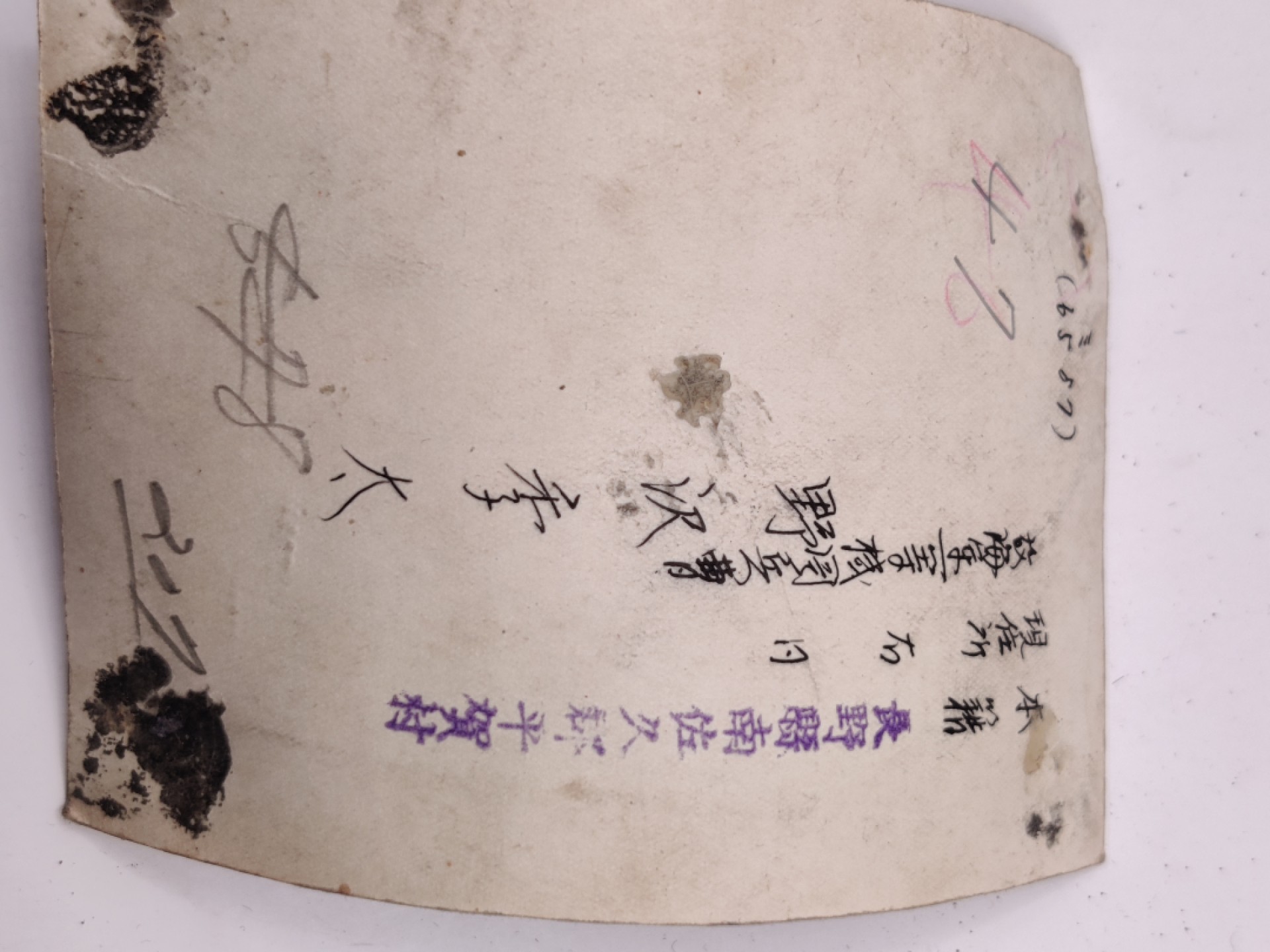 全场0元起拍 第29期 咸鱼国勋章拍卖专场 2月12日（周日）下午6：00开始 原品日本二战时期海军下士官照片