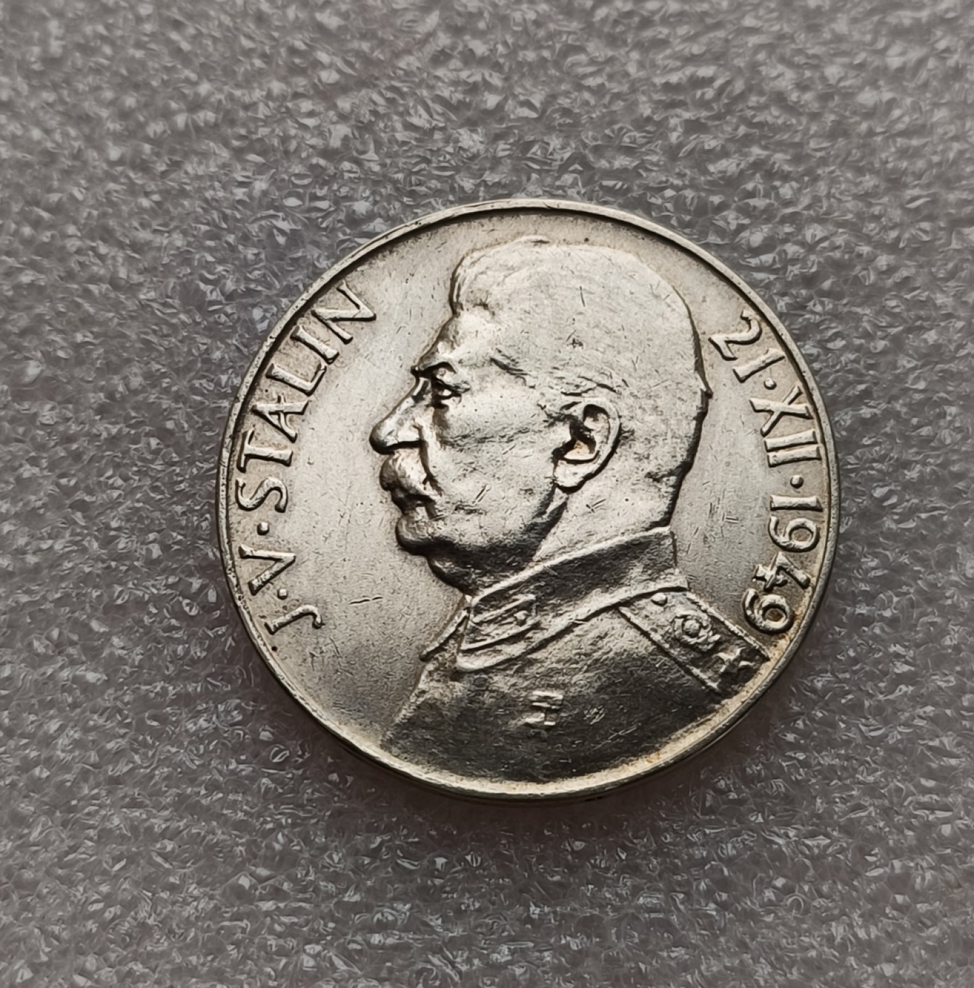 瓶子🏺第78期拍卖会 捷克斯洛伐克1949年100克朗银币斯大林（好品）