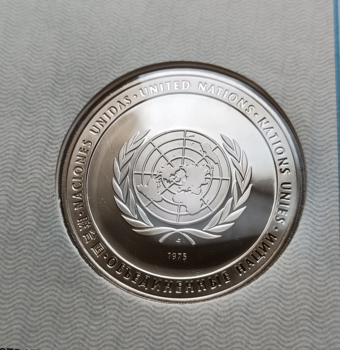 瓶子🏺第78期拍卖会 联合国1975年发行和平鸽银质章原封（1盎司）