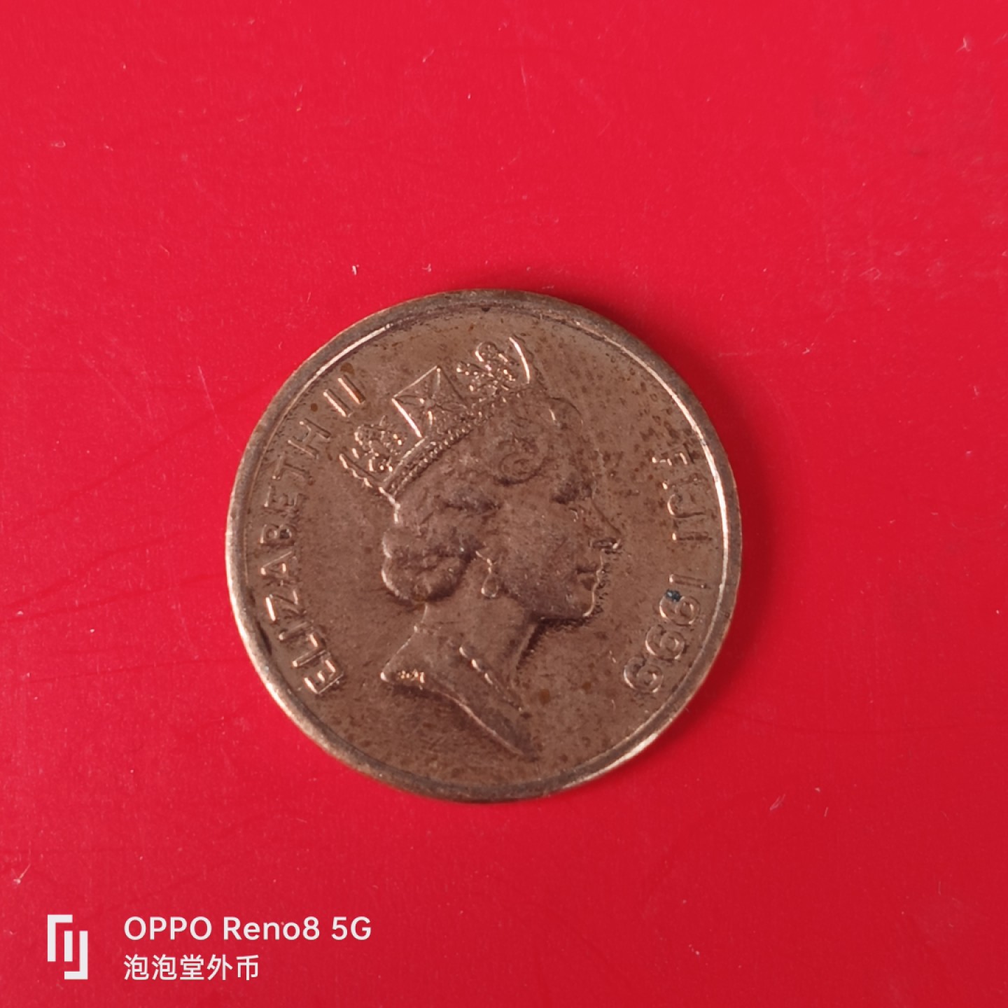 泡泡堂微拍第五十五幕硬币捡漏可累计专场👿👿，零佣金，零押金，累计满二十元包邮，接受代拍业务 斐济一分。