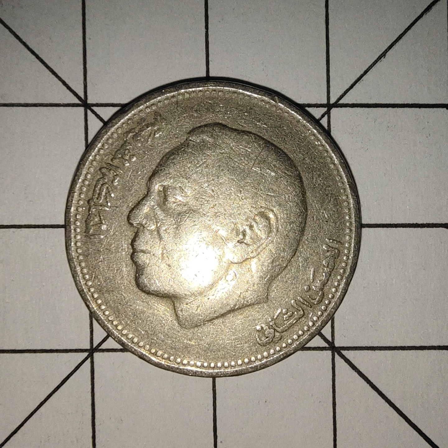 收藏之家世界硬币新年场(捡漏，无押金，无佣金，全场满20包邮，偏远地区除外) 摩洛哥1元1987年