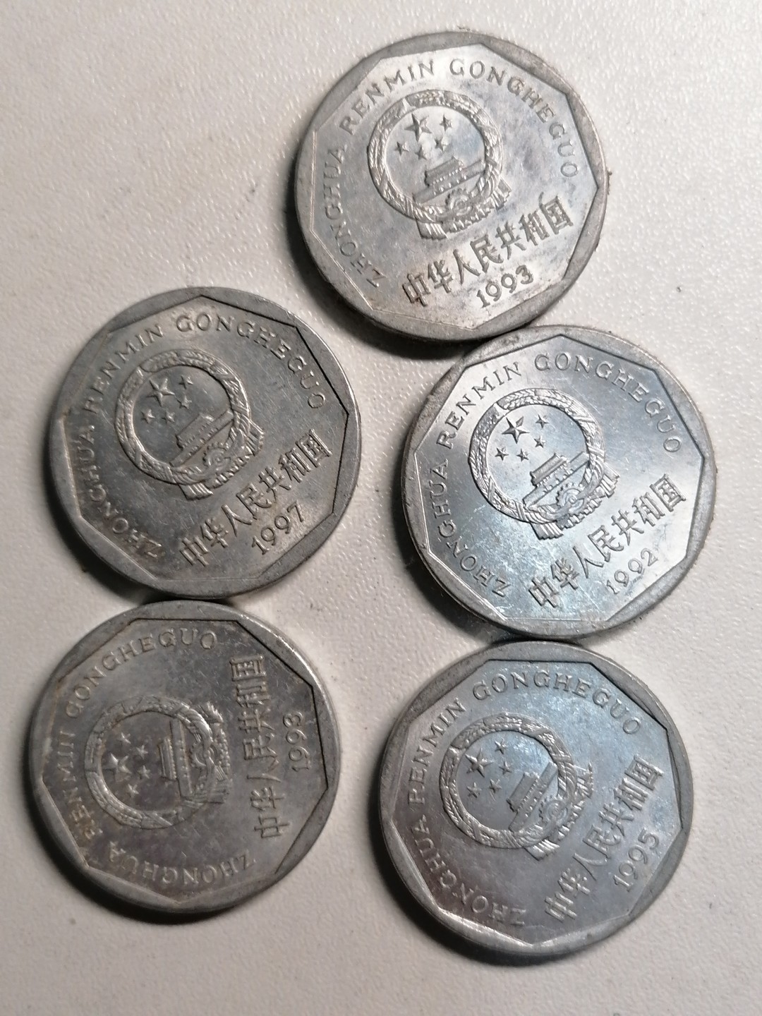 钱币专场 菊花1角五枚