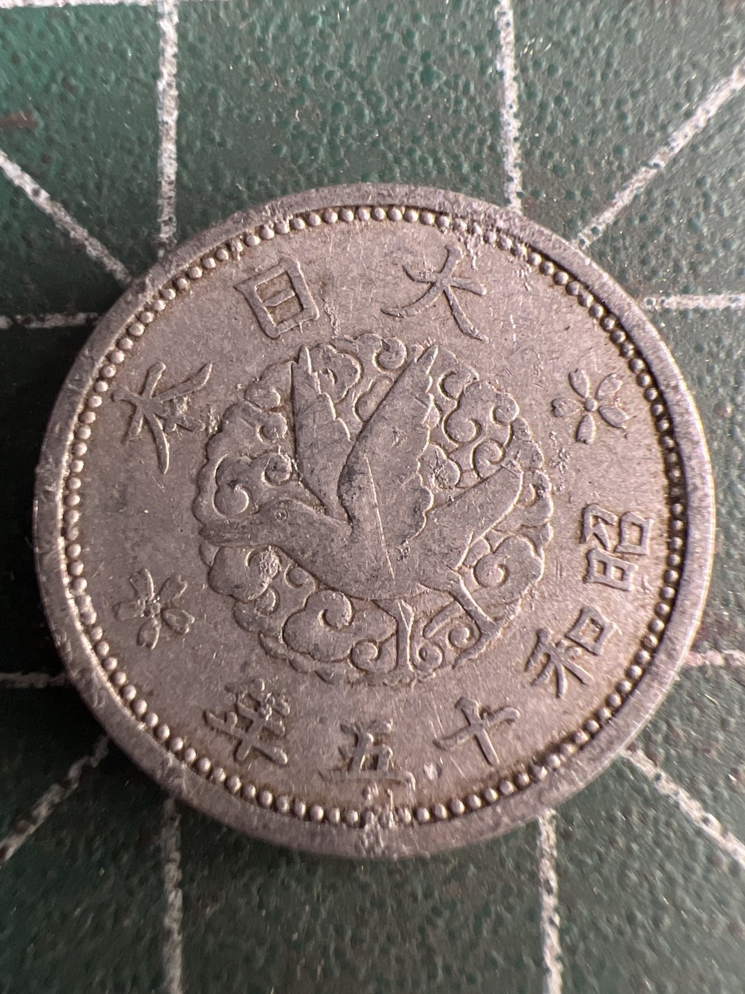 泡泡堂第240期  世界硬币 （无押金，无佣金，捡漏，全场20包邮，偏远地区除外，接收代拍业务） 日本一钱