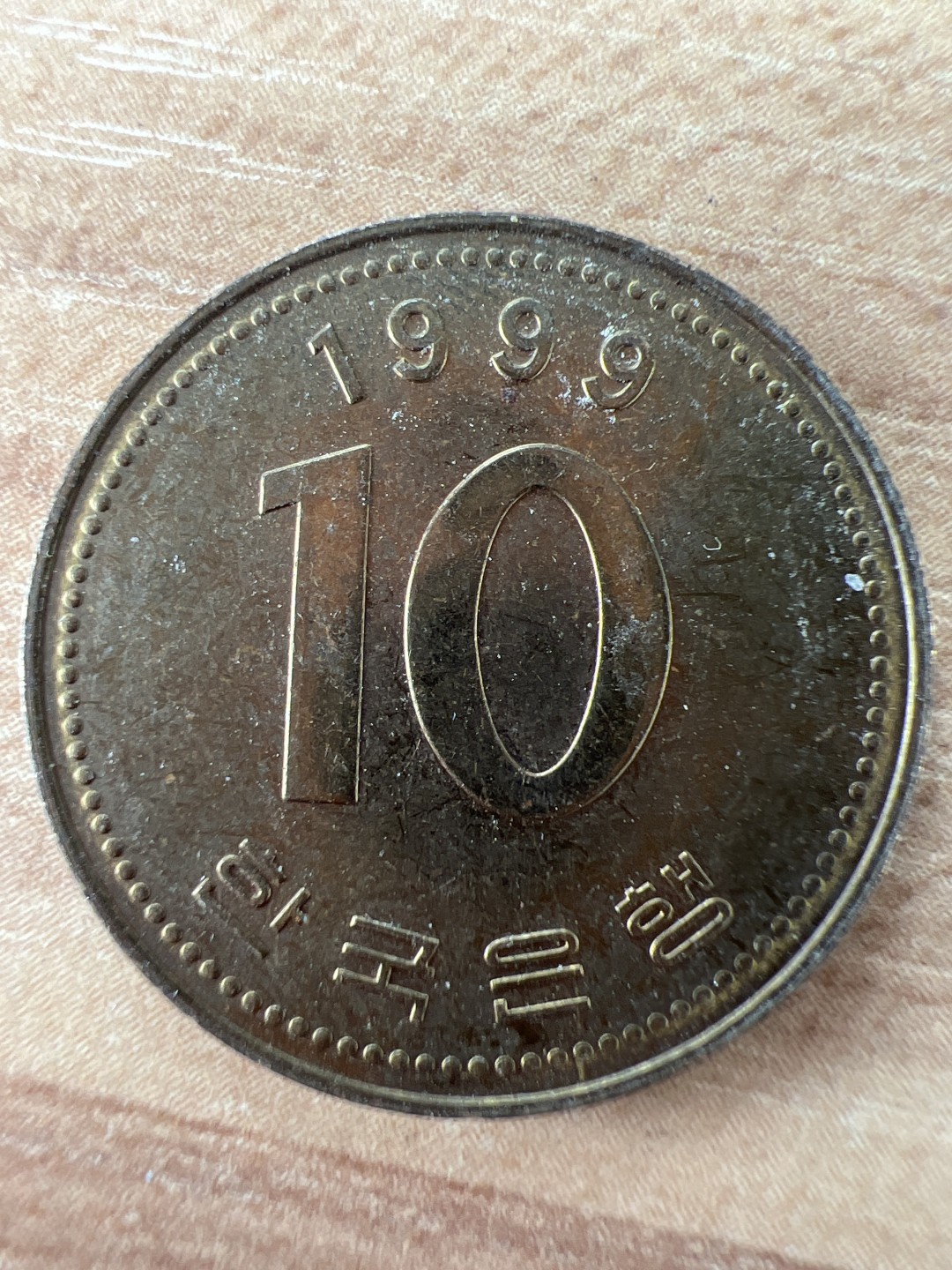 泡泡堂第290期  世界硬币 （无押金，捡漏，全场20包邮，偏远地区除外，接收代拍业务） 韩国十元