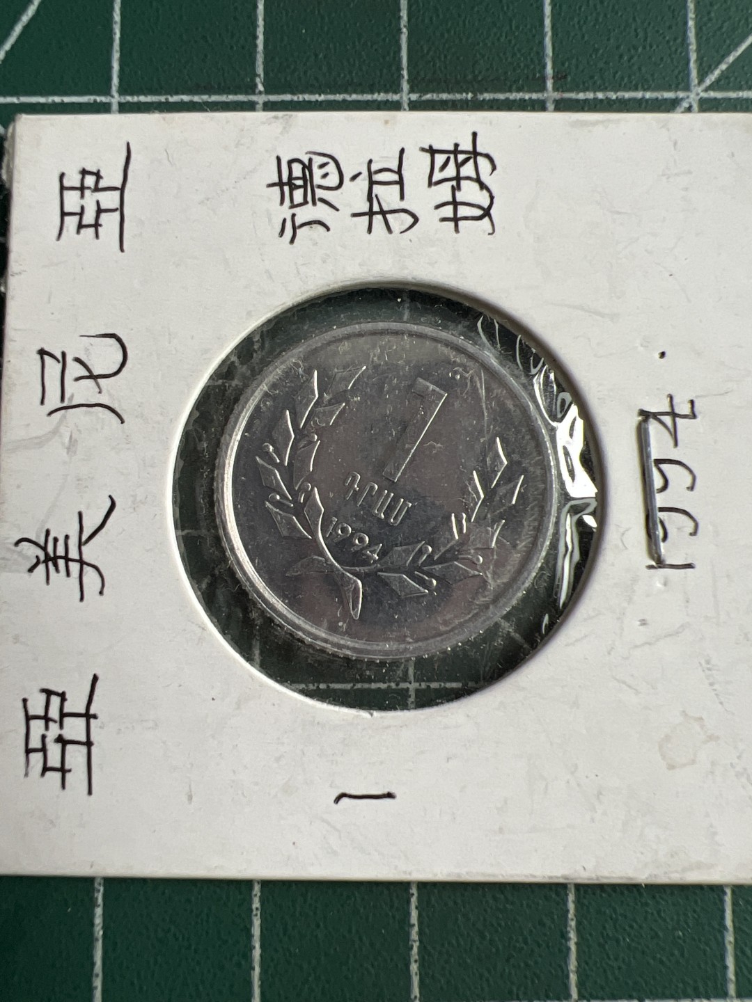 泡泡堂微拍第五十六幕硬币捡漏可累计专场👿👿，零佣金，零押金，累计满二十元包邮，接受代拍业务 亚美尼亚