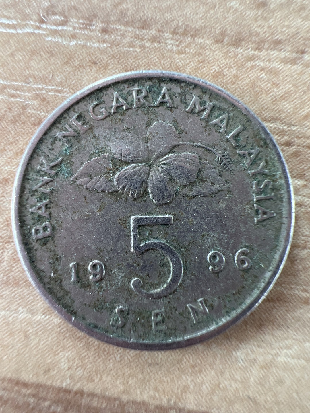 泡泡堂第310期  世界硬币 （无押金，捡漏，全场20包邮，偏远地区除外，接收代拍业务） 马来西亚5分