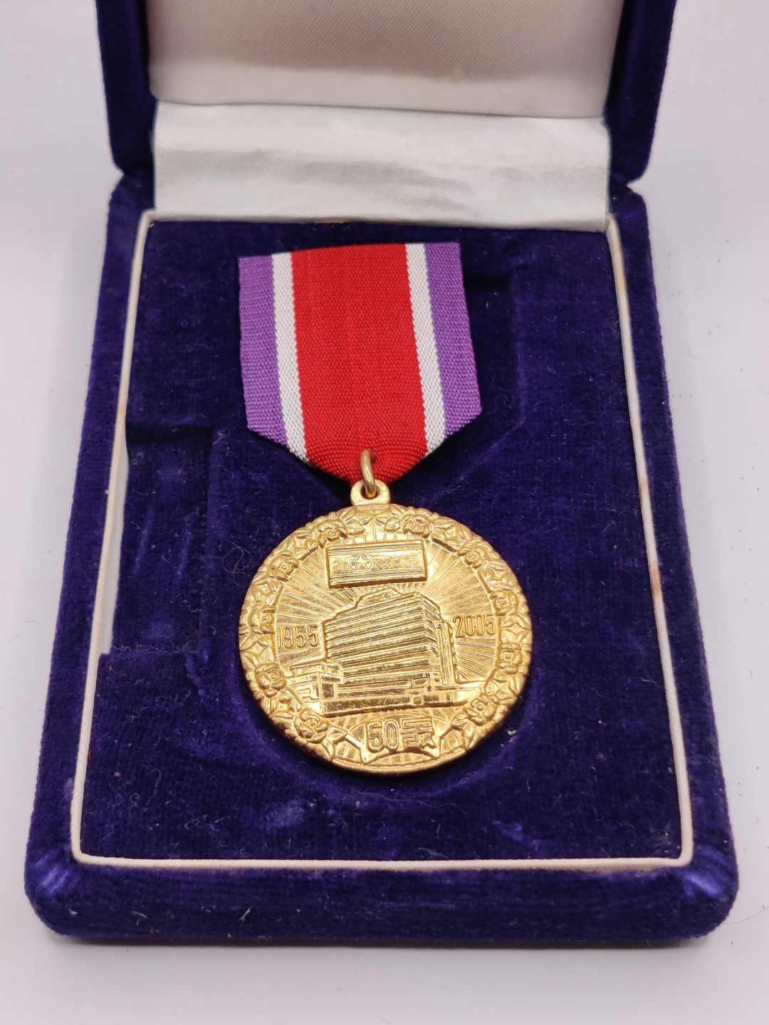 全场0元起拍 第29期 咸鱼国勋章拍卖专场 2月12日（周日）下午6：00开始 朝鲜总联50周年纪念章