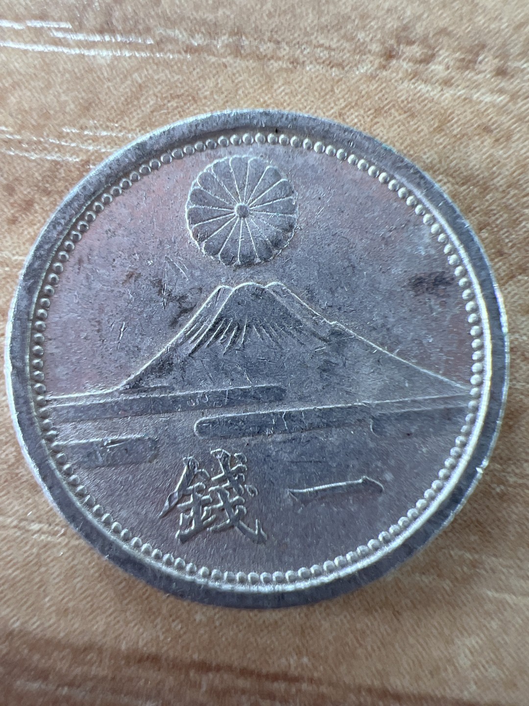 泡泡堂第217期  世界硬币 （无押金，无佣金，捡漏，全场20包邮，偏远地区除外） 日本一钱