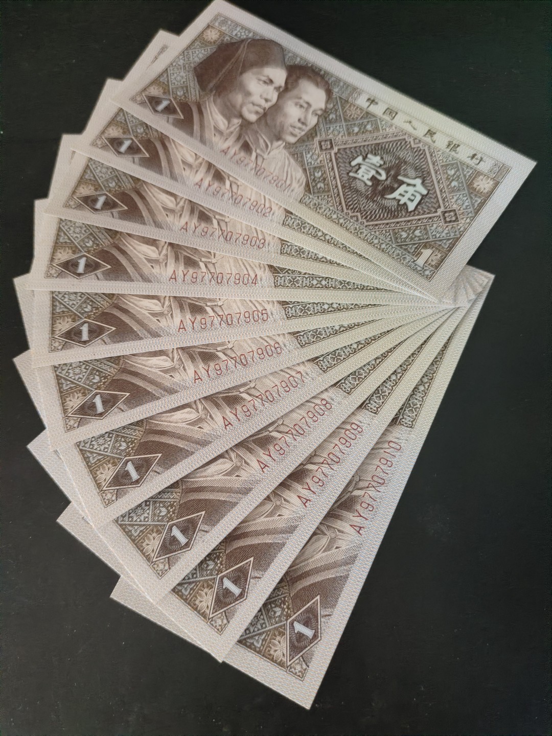 8001精品荧光币专场 8001AY早期背红标十