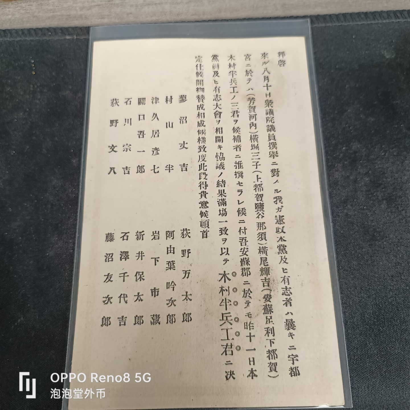 泡泡堂微拍第五十五幕硬币捡漏可累计专场👿👿，零佣金，零押金，累计满二十元包邮，接受代拍业务 日本明治时期明信片。