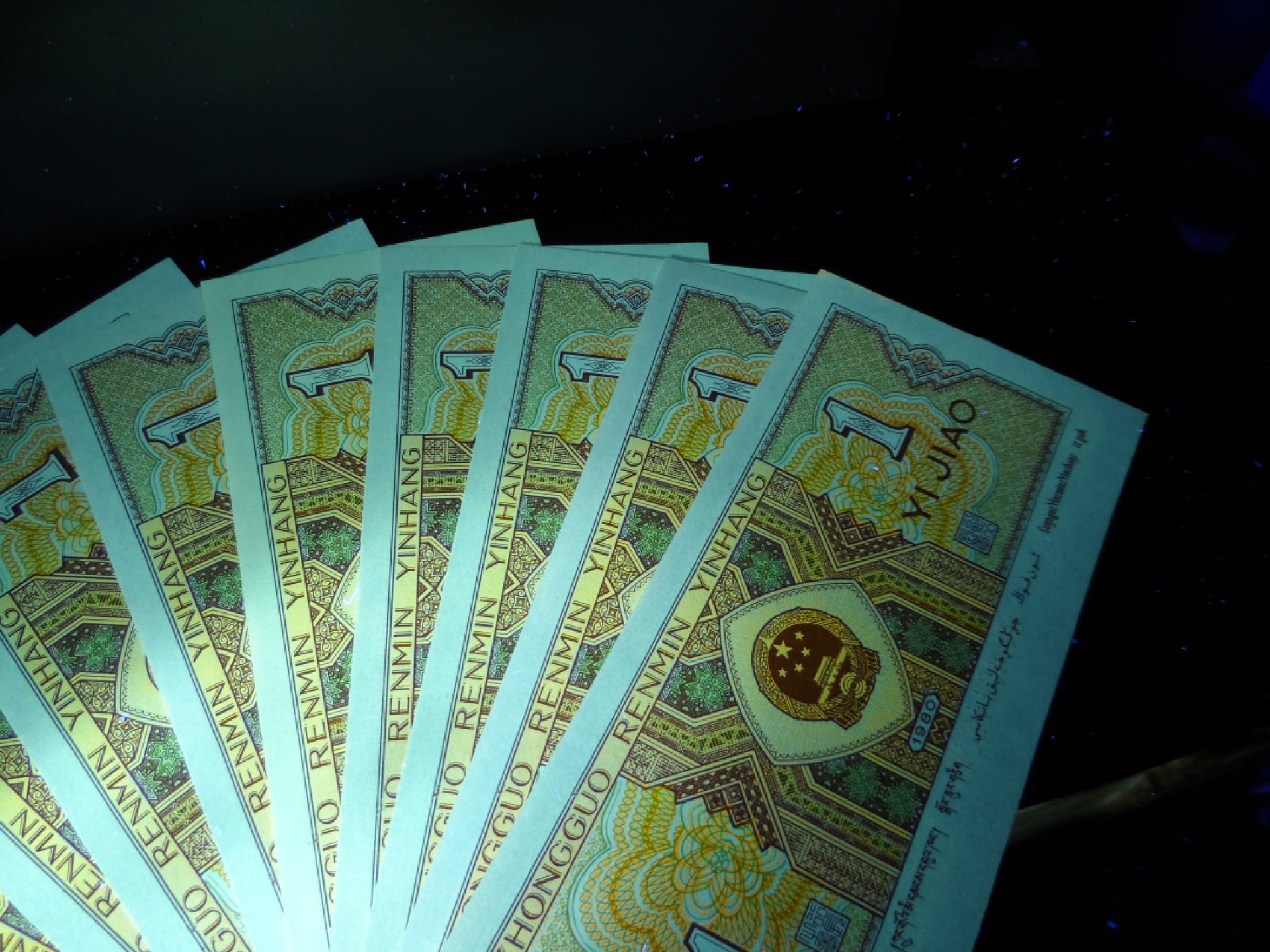 8001精品荧光币专场 8001SE绿星星黄金甲标十