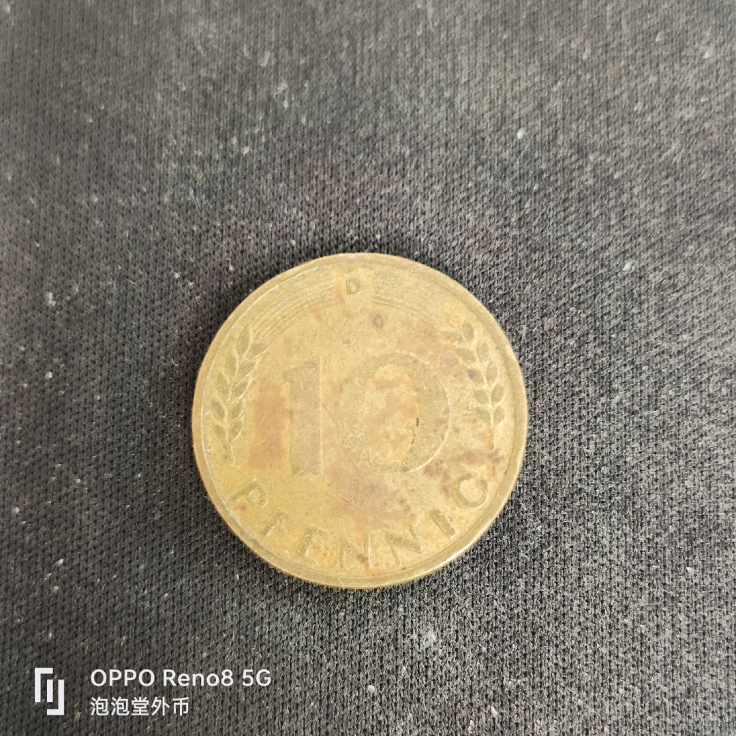 泡泡堂微拍第五十五幕硬币捡漏可累计专场👿👿，零佣金，零押金，累计满二十元包邮，接受代拍业务 德国1949年银行版十分