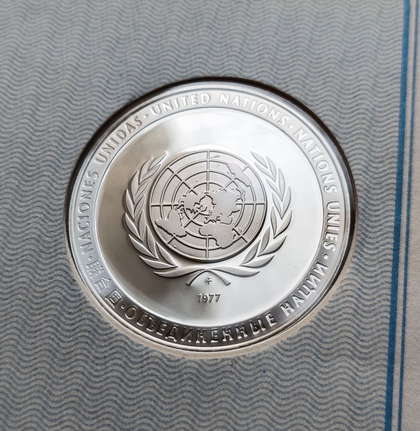 瓶子🏺第78期拍卖会 联合国1977年发行原子银质章原封（1盎司）