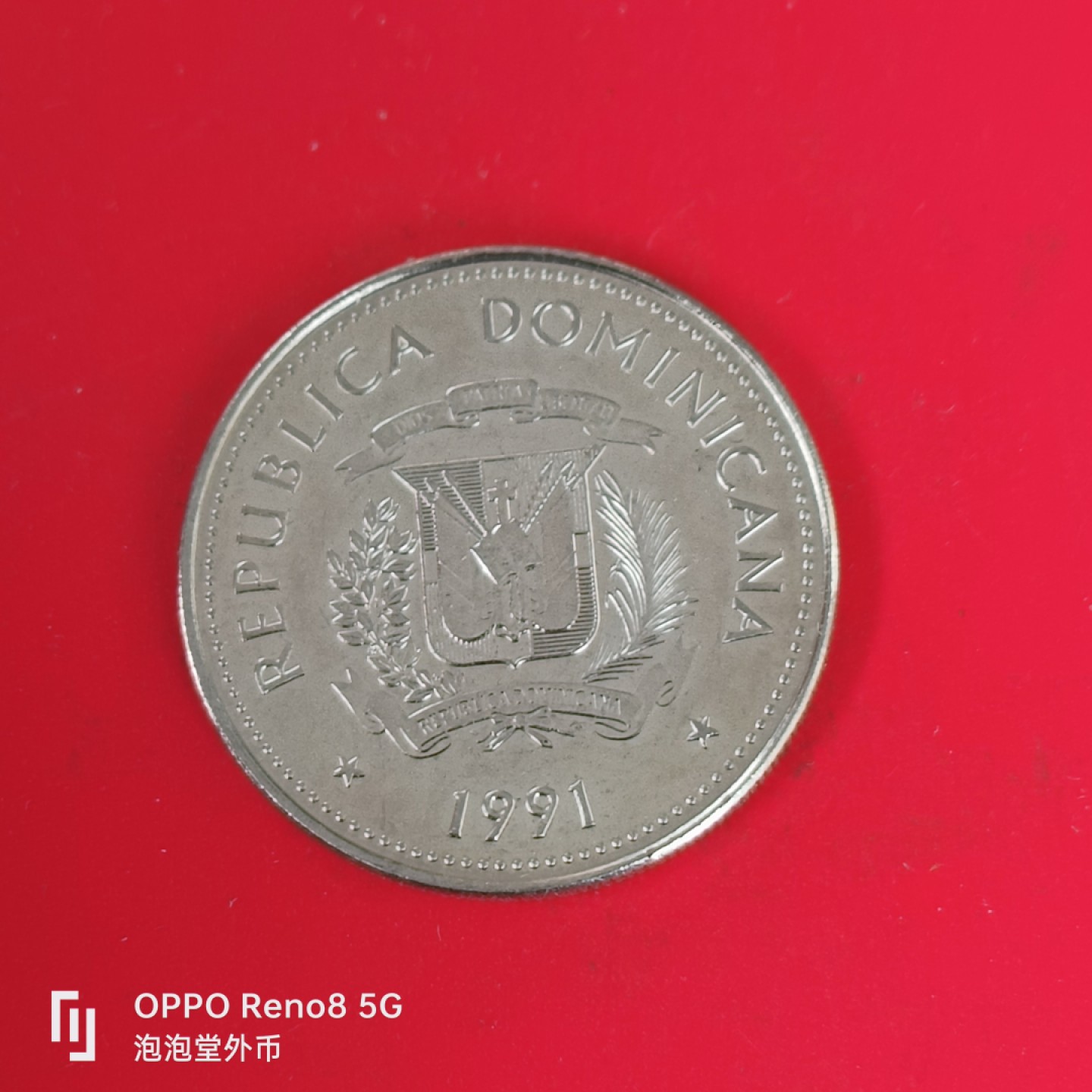 泡泡堂微拍第五十五幕硬币捡漏可累计专场👿👿，零佣金，零押金，累计满二十元包邮，接受代拍业务 多米尼加原光25分。