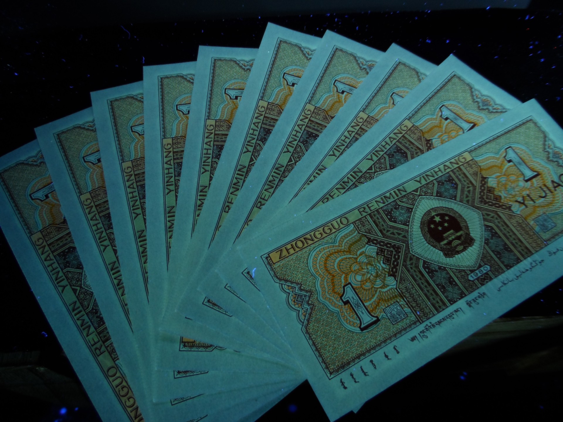 塞外藏品精品荧光币专场28 8001IM赤双边标十