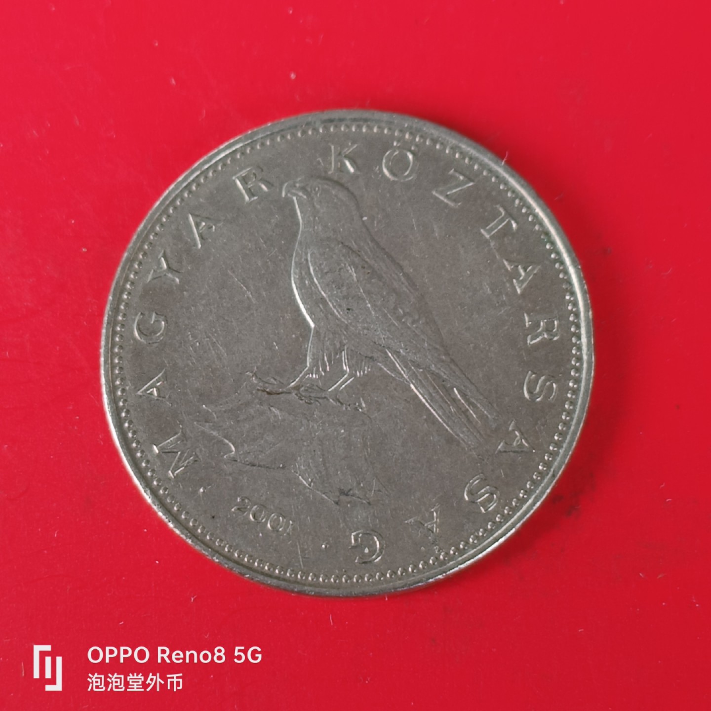 泡泡堂微拍第五十五幕硬币捡漏可累计专场👿👿，零佣金，零押金，累计满二十元包邮，接受代拍业务 匈牙利50福林。