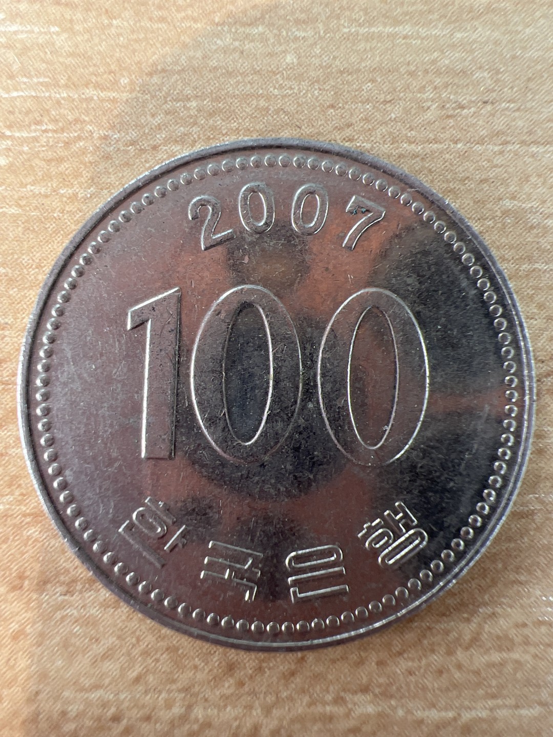 泡泡堂第217期  世界硬币 （无押金，无佣金，捡漏，全场20包邮，偏远地区除外） 韩国100元