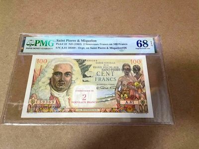 【Blue Auction】✨世界纸币精拍第288期——希梅内斯‧德克萨达 - 【无47】圣皮埃尔和密克隆 1963年2新法郎 PMG68EPQ 超高分 裸女 精美