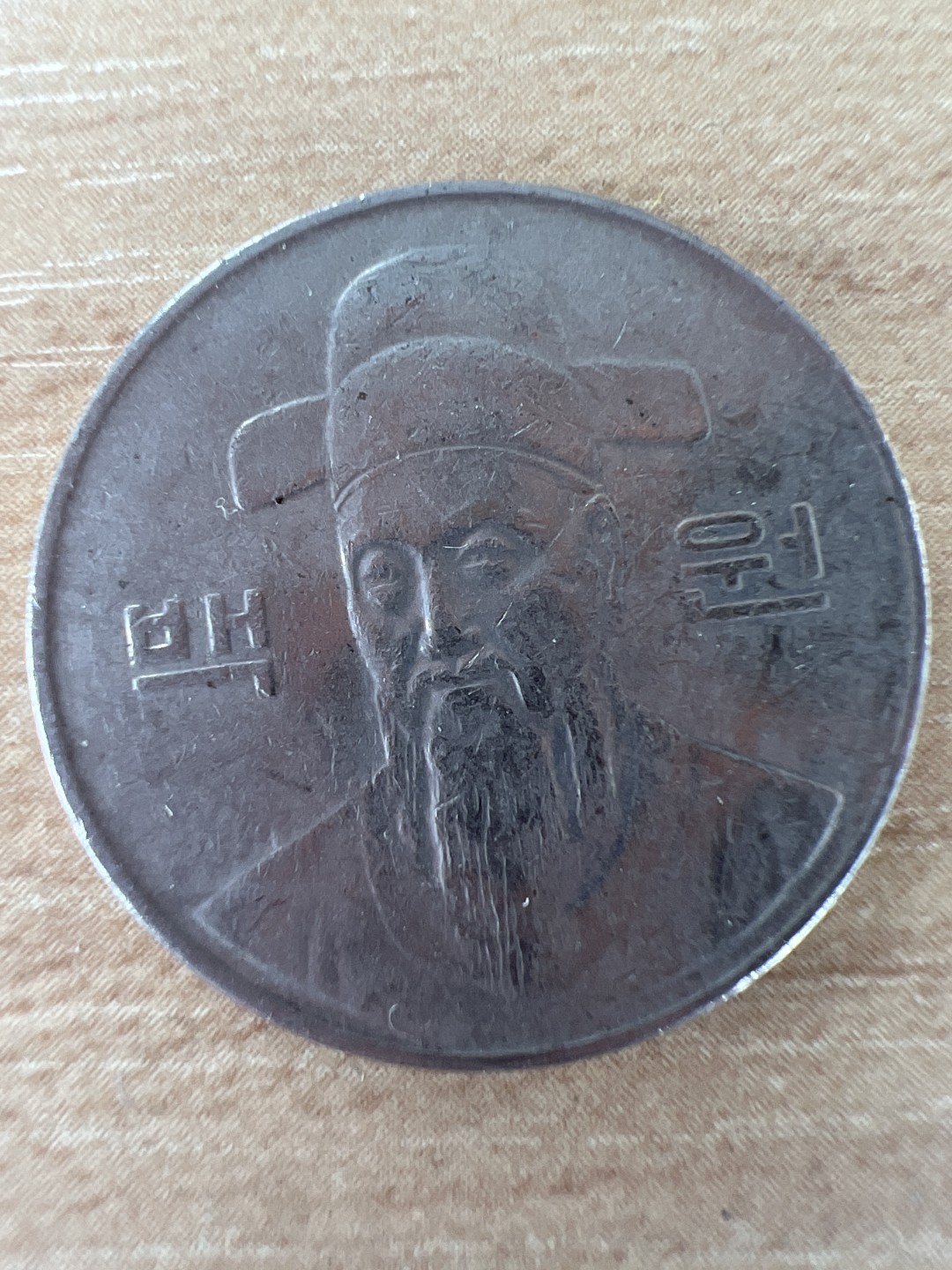 泡泡堂第256期  世界硬币 （无押金，捡漏，全场20包邮，偏远地区除外，接收代拍业务） 韩国100元