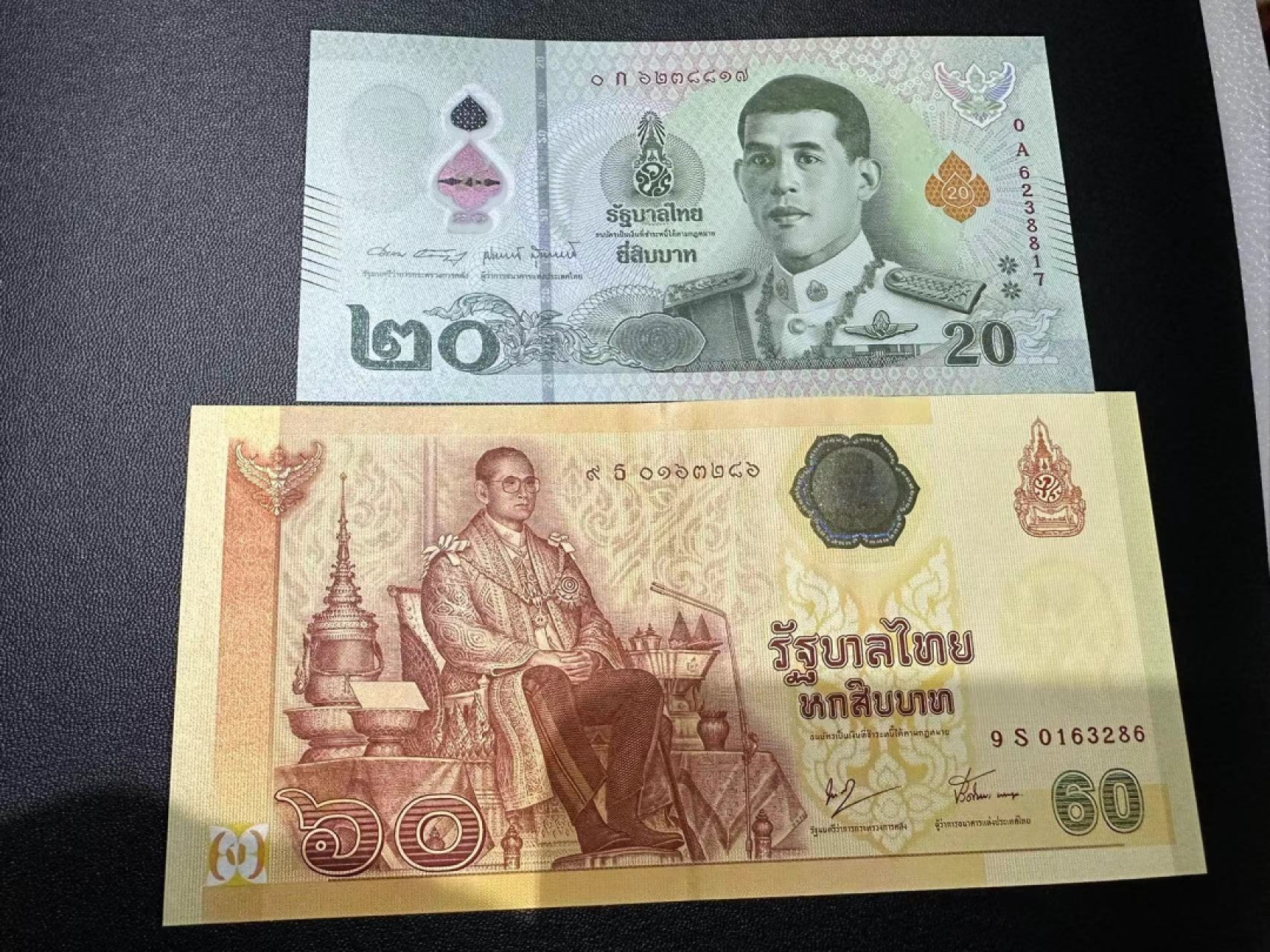 《外钞收藏家》第二百三十八期 泰国20泰铢和60泰铢纪念钞 全新UNC