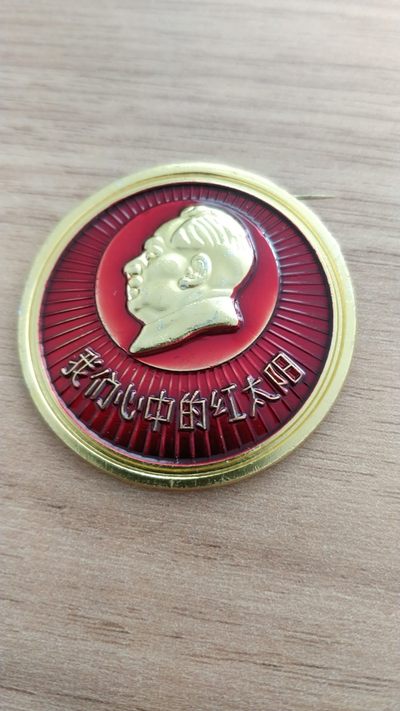 红色记忆，毛主席纪念章，专场 - 非常漂亮的中型毛主席纪念章