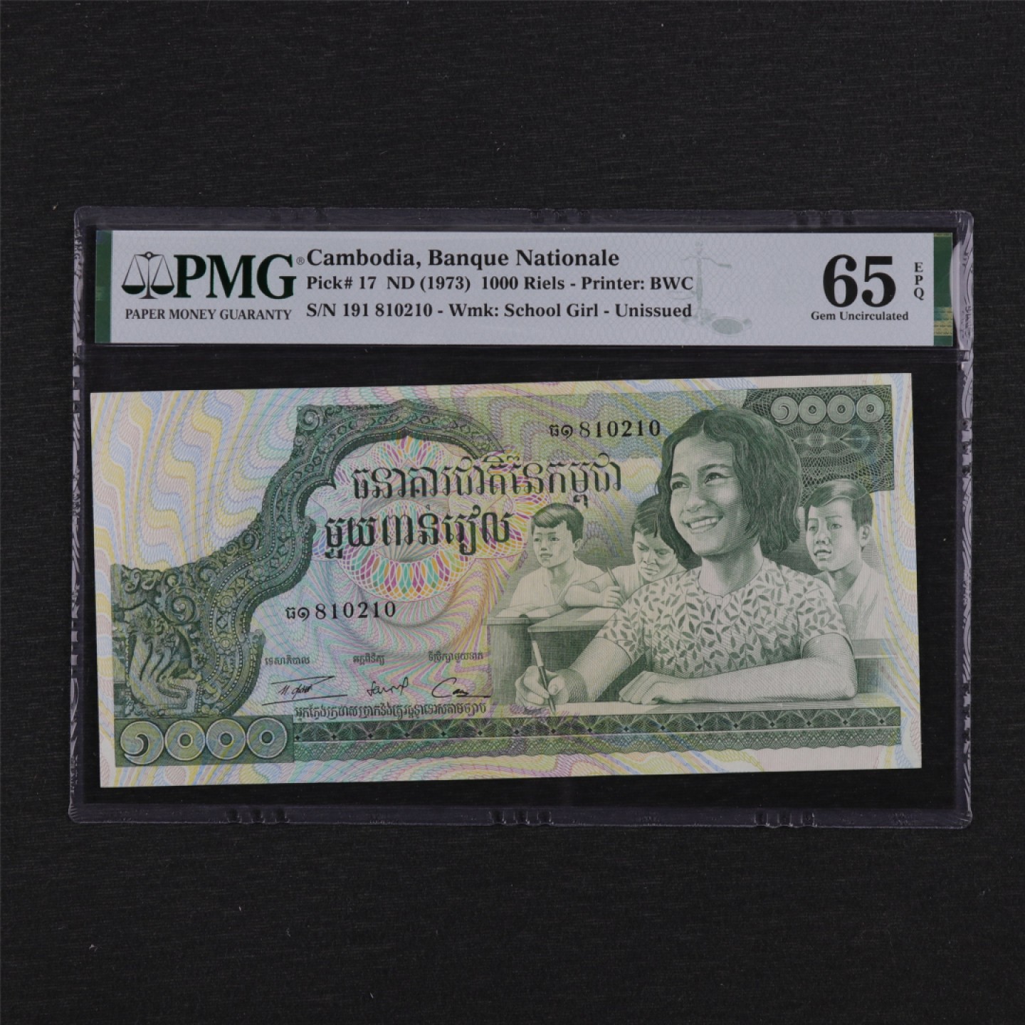 【亘邦集藏】149期拍卖 1973年 柬埔寨1000瑞尔 PMG 65EPQ 191 810210