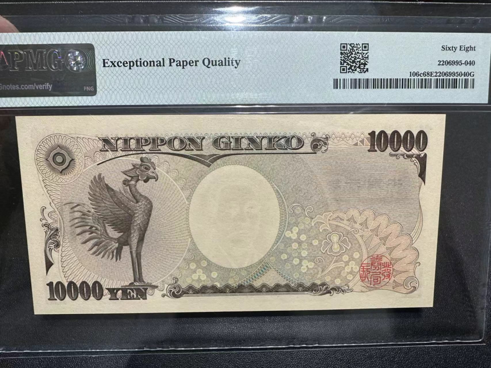 《外钞收藏家》第二百三十八期 2004年日本1万日元 PMG68 AA冠