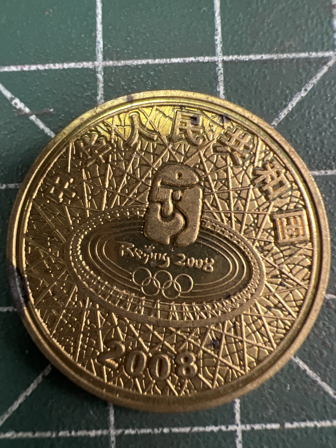 泡泡堂微拍第五十六幕硬币捡漏可累计专场👿👿，零佣金，零押金，累计满二十元包邮，接受代拍业务 奥运