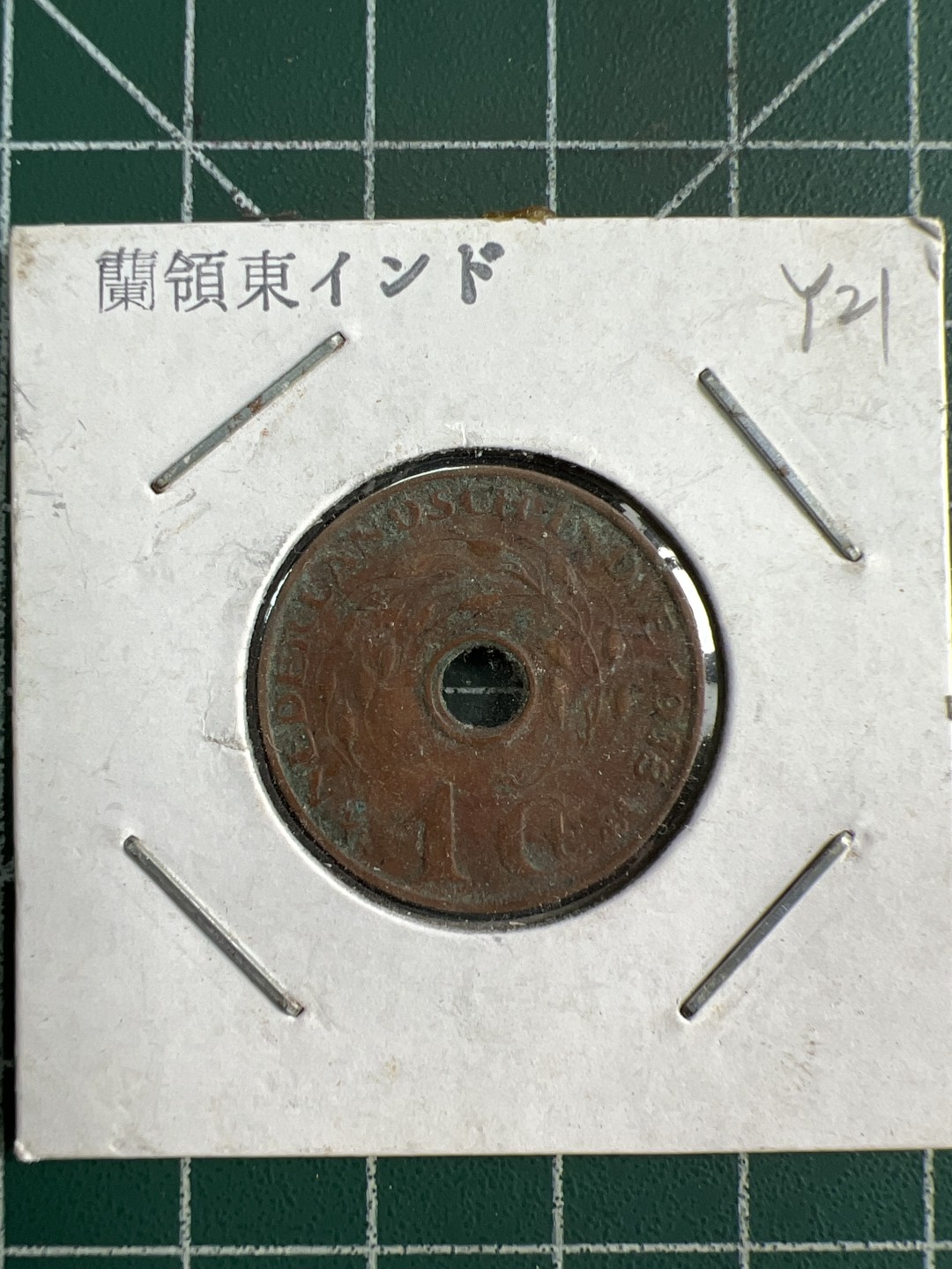 泡泡堂微拍第五十七幕硬币捡漏可累计专场👿👿，零佣金，零押金，累计满二十元包邮，接受代拍业务 1945年荷属东印度一G