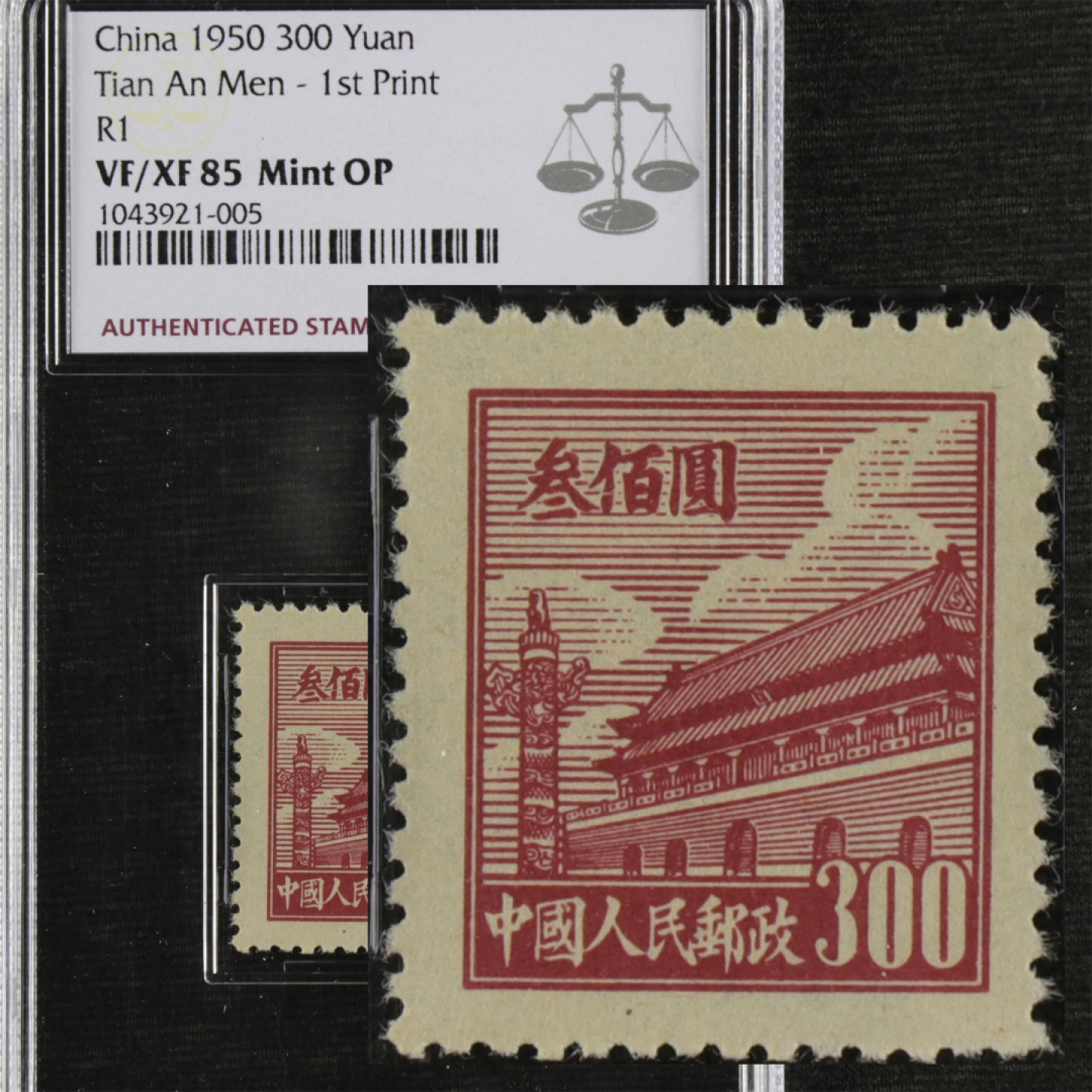 【亘邦集藏】149期拍卖 1950年 普1天安门图案普通邮票（第一版） ASG VF/XF85 1043921-005
