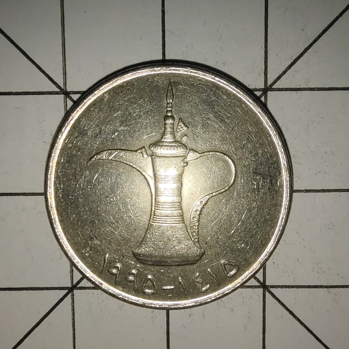 收藏之家世界硬币新年场(捡漏，无押金，无佣金，全场满20包邮，偏远地区除外) 阿联酋1迪拉姆