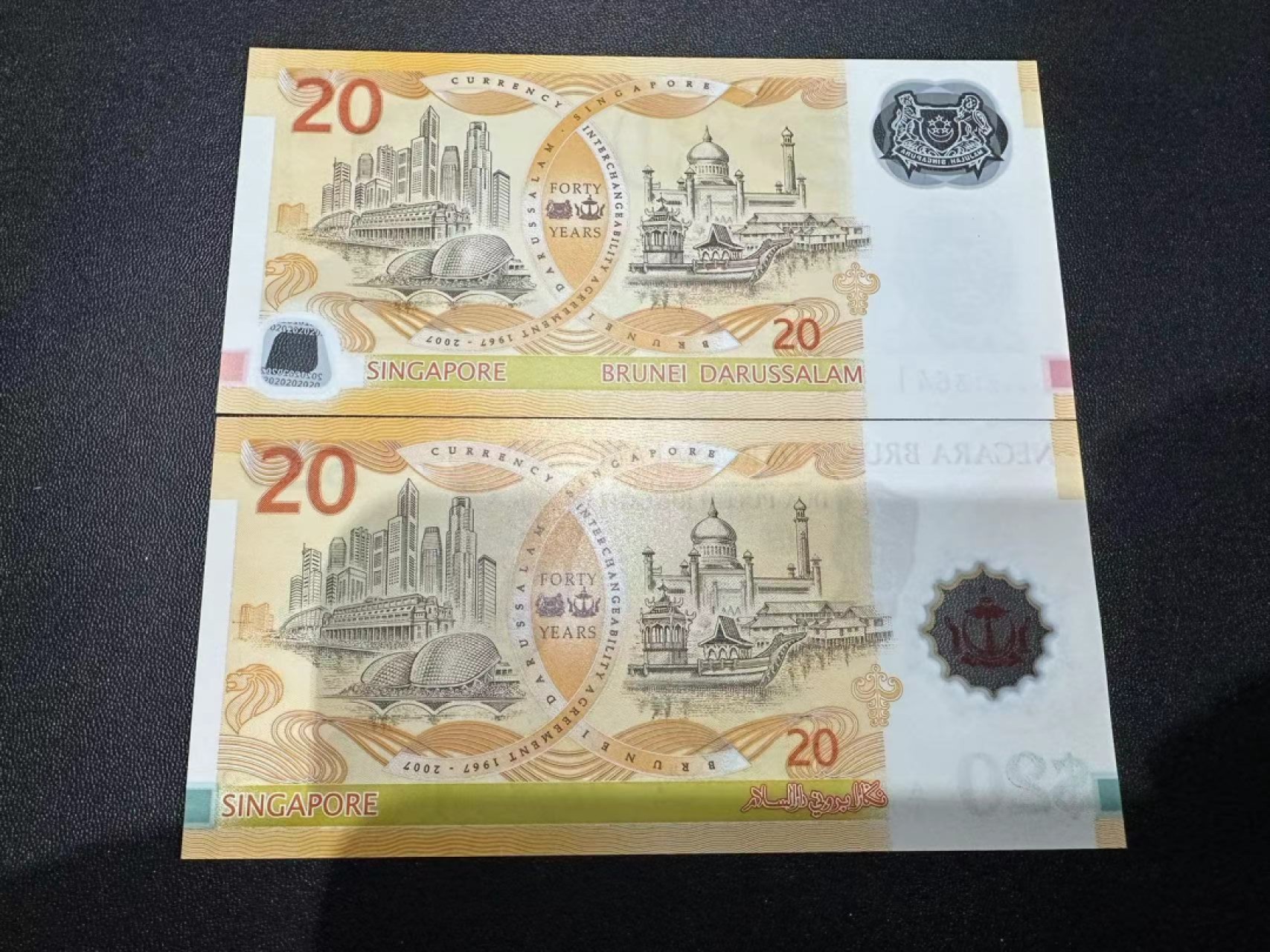 《外钞收藏家》第二百三十八期 新加坡和文莱同盟40周年纪念钞 两张一起 全新UNC