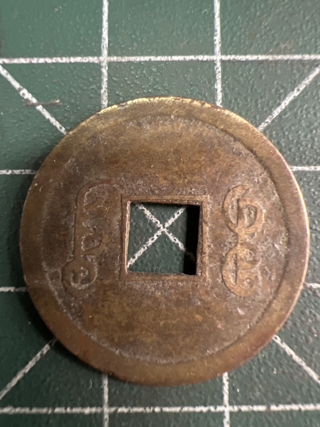 泡泡堂微拍第五十六幕硬币捡漏可累计专场👿👿，零佣金，零押金，累计满二十元包邮，接受代拍业务 光绪机制币