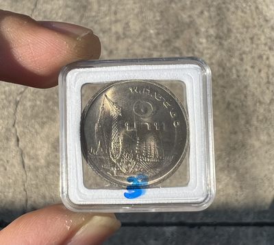 1977年 拉玛九世1铢龙舟币（第一场） - 1977年 拉玛九世1铢龙舟币3#