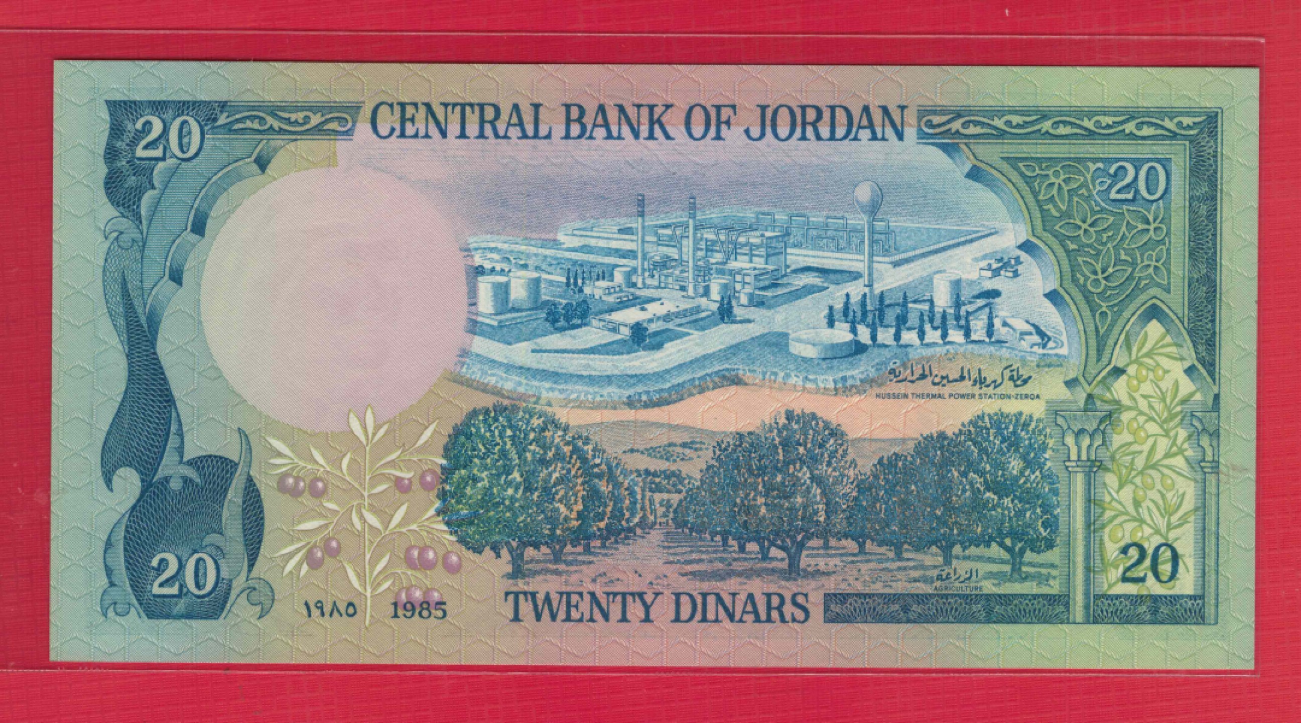 约旦20第纳尔 1985年(1992年) 签名17 亚洲纸币 实物图 UNC