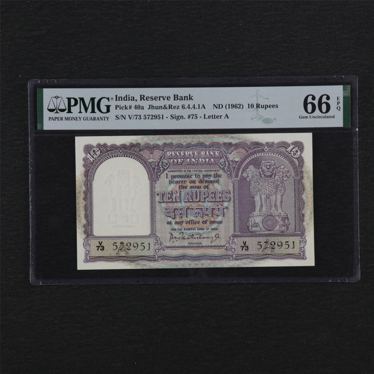 【亘邦集藏】149期拍卖 1962年 印度10卢比 PMG 66EPQ 572951
