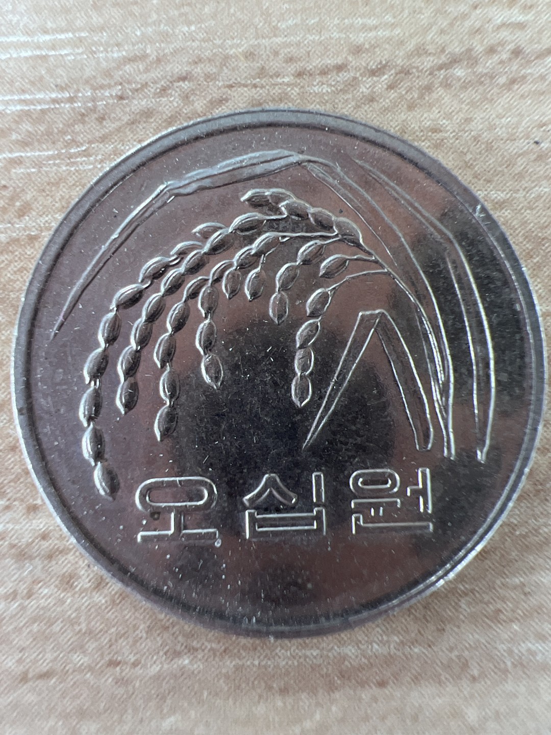 泡泡堂第256期  世界硬币 （无押金，捡漏，全场20包邮，偏远地区除外，接收代拍业务） 韩国50元