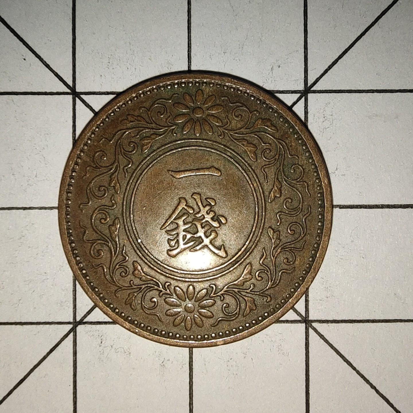 收藏之家世界硬币新年场(捡漏，无押金，无佣金，全场满20包邮，偏远地区除外) 日本1钱昭和十二年