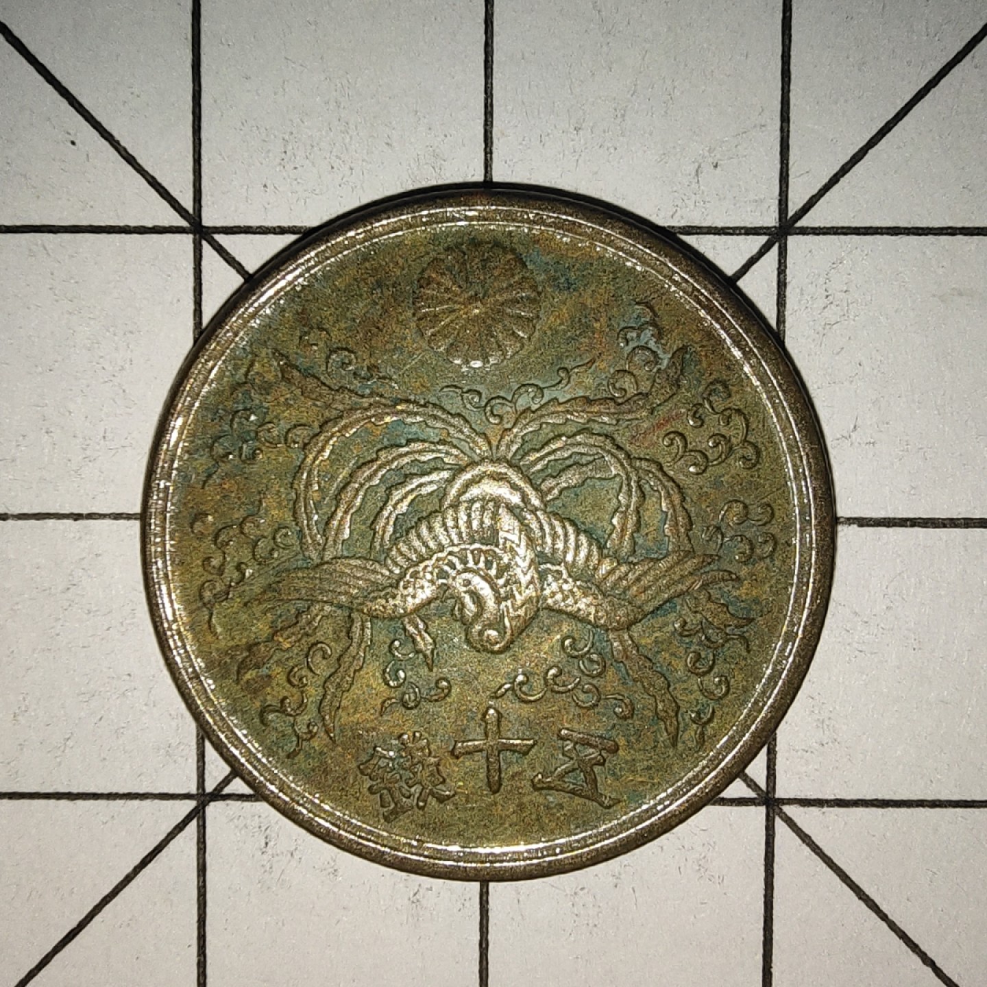 收藏之家世界硬币新年场(捡漏，无押金，无佣金，全场满20包邮，偏远地区除外) 日本50钱昭和二十一年