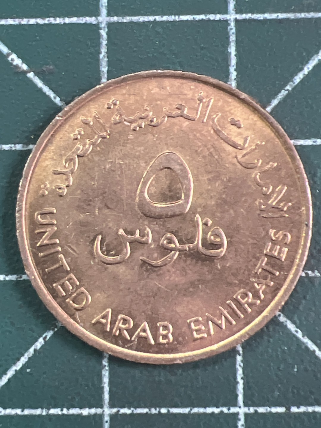 泡泡堂微拍第五十六幕硬币捡漏可累计专场👿👿，零佣金，零押金，累计满二十元包邮，接受代拍业务 阿联酋鱼