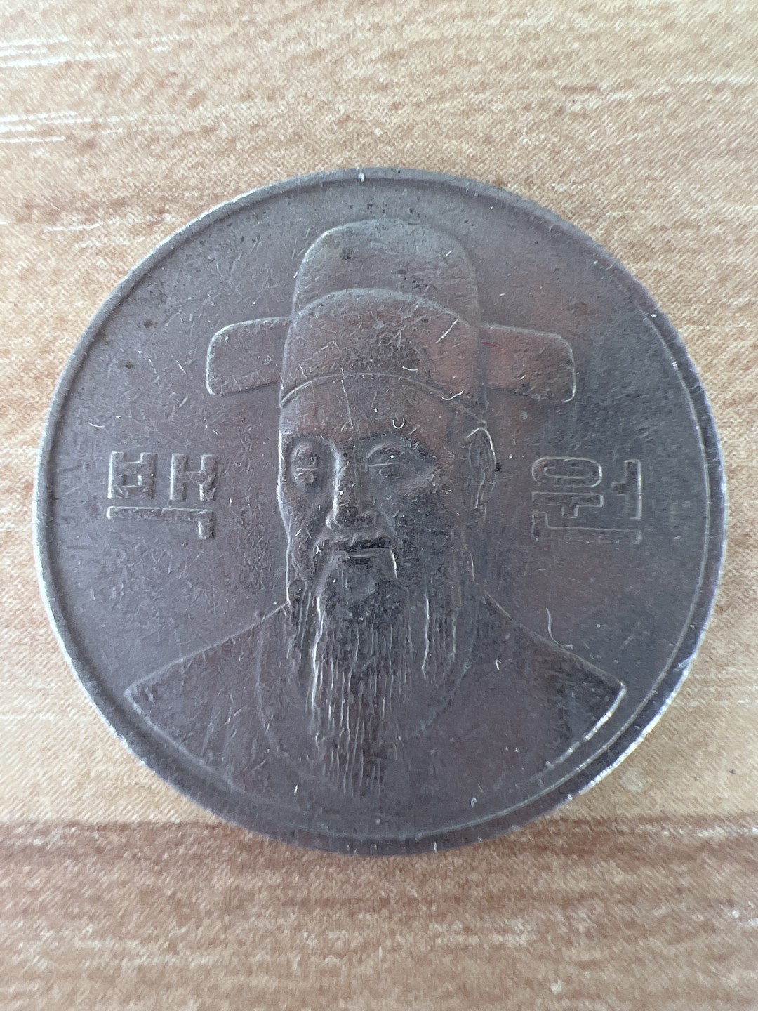 泡泡堂第297期  世界硬币 （无押金，捡漏，全场20包邮，偏远地区除外，接收代拍业务） 韩国100元1988年