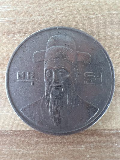 泡泡堂第241期  世界硬币邮票 （无押金，无佣金，捡漏，全场20包邮，偏远地区除外，接收代拍业务） - 韩国100元1988年