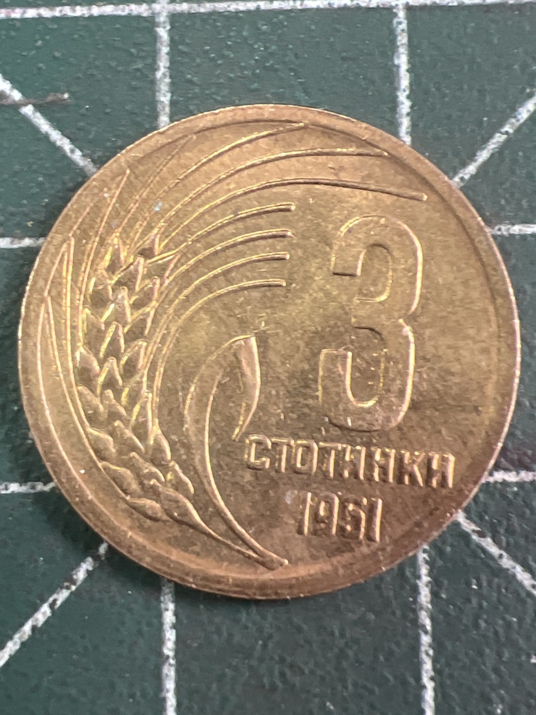 泡泡堂微拍第五十六幕硬币捡漏可累计专场👿👿，零佣金，零押金，累计满二十元包邮，接受代拍业务 保加利亚三分