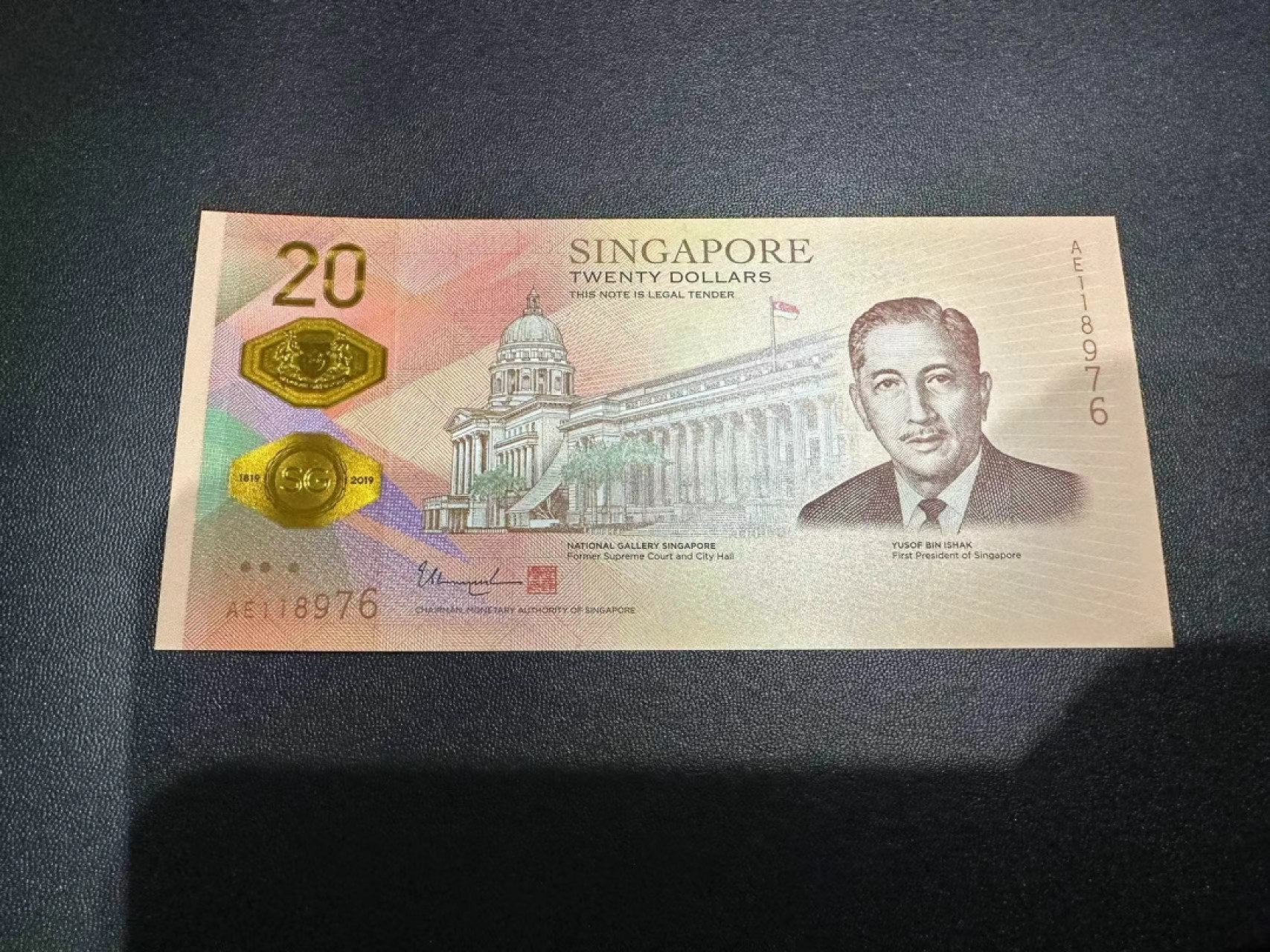 《外钞收藏家》第二百三十八期 新加坡20 纪念钞 全新UNC